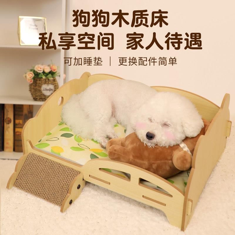 狗床狗离地床狗窝比熊泰狗迪犬围狗狗木质栏木床通小型犬四季用宠