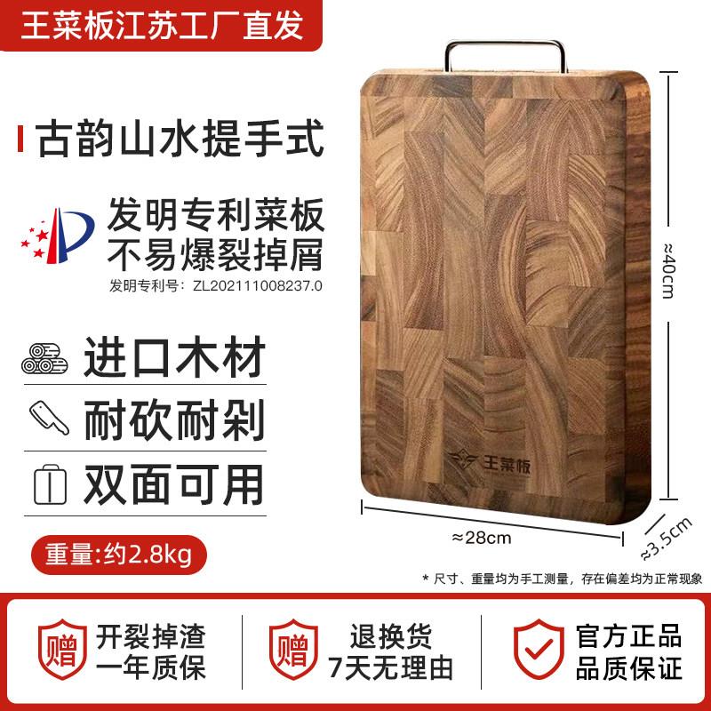棋盘格实切菜板厨房家案黑胡桃木砧用板防裂SY-TZH03加厚水果木板