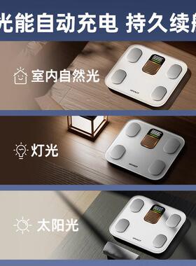 LEF称U818&568&光能充电体脂秤计体重智能准电子秤家用减肥专精用