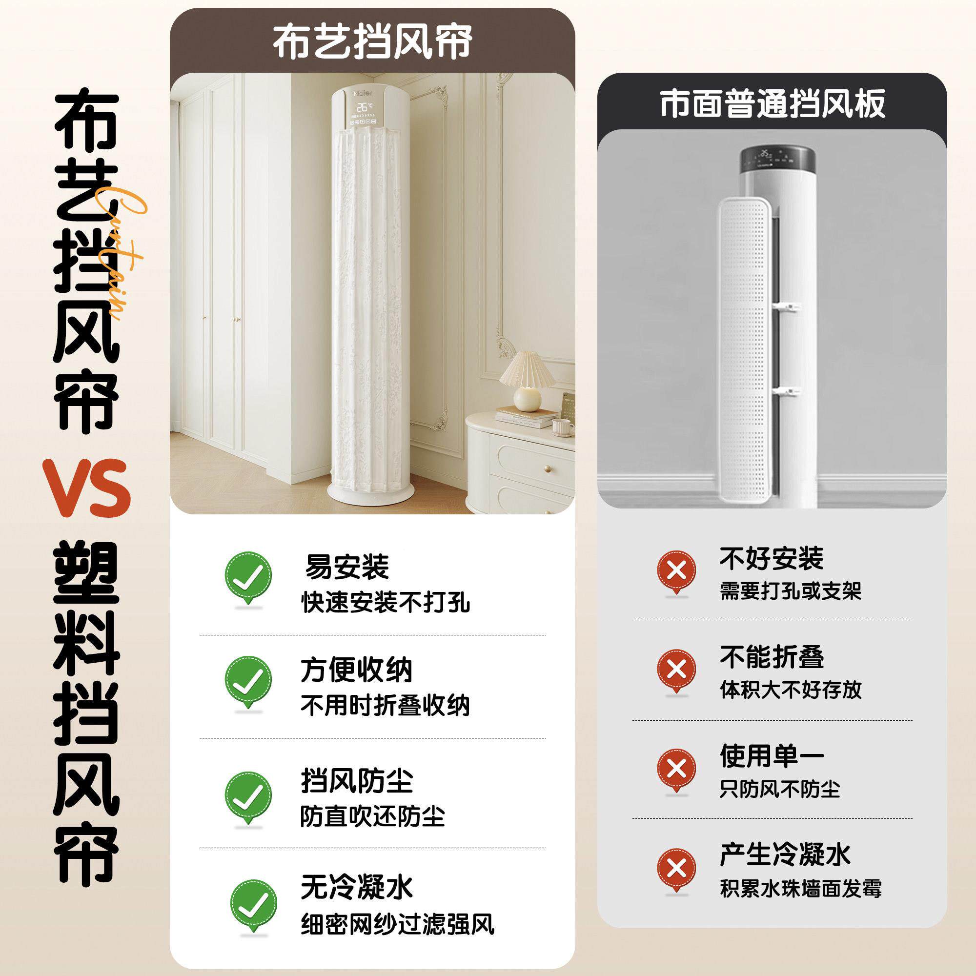 立式空调挡立式空调风帘布布艺防直吹用柱柜机防尘罩圆坐月子婴儿