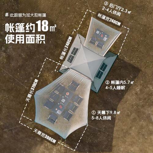 北山狼自营动帐篷天二一户外折叠幕可携合式野POB外露营野全套装