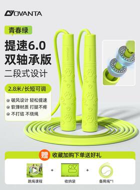 跳绳儿童学专一年级用小生学生专业竞速绳子初中Ova1682-中考小不