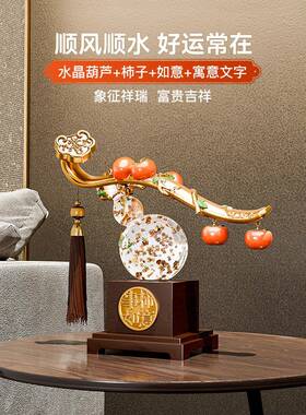 客贝汉24070201美水柜晶葫芦摆件厅旺宅装饰品酒柜电视轻奢高档艺