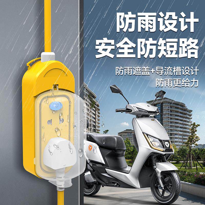 电动瓶车充延线插延长线排插座电源15 电20 0米地3拖插接长线板插