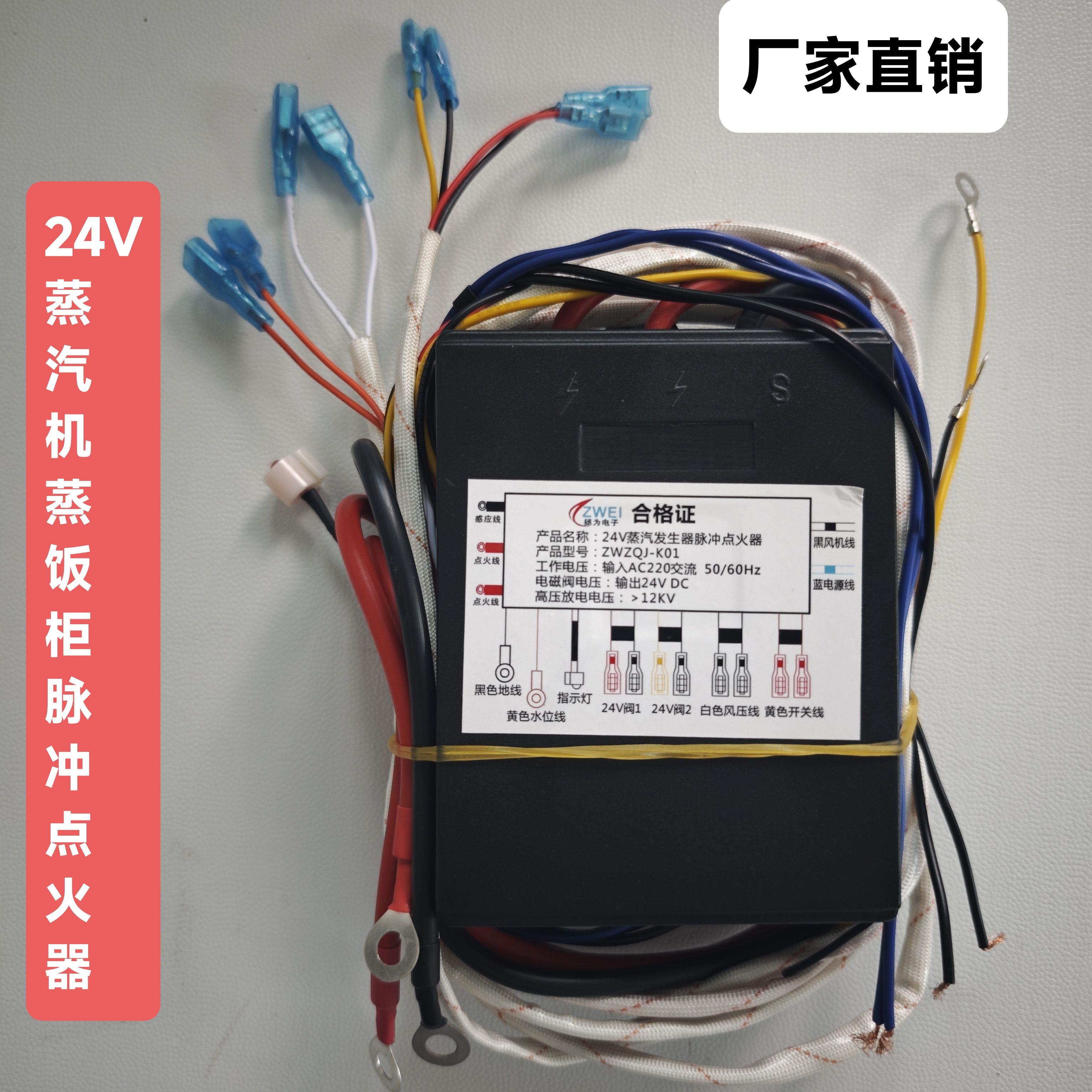 2V蒸锅 蒸汽机蒸饭柜4 蒸 /包 通炉用脉冲点火控制器带双24V电磁