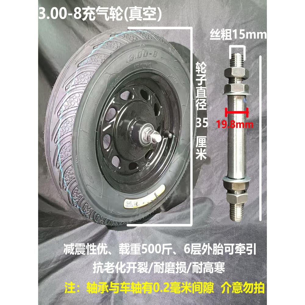 独车充轮14英寸16寸气轮轮胎滚轮橡胶实心轮耐用PKA轮鸡轮英男轮