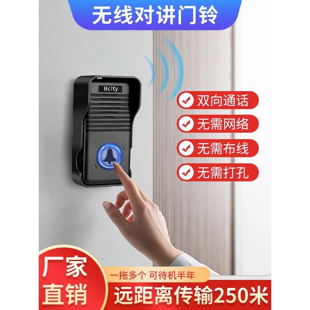 无线音对讲门铃别家墅用语/超远离双向通话对距讲一键呼叫器
