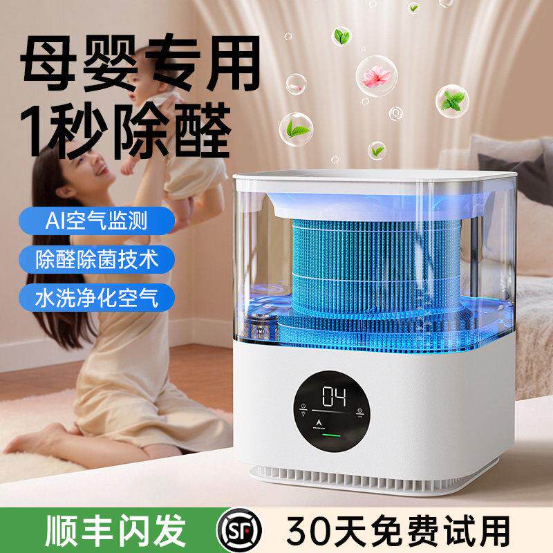气空净异化器吸除甲醛加湿一体小型净化机桌面办公室家zefi旗舰用