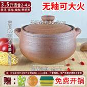 四川荥经式 老黑砂锅炖锅气家用CLD明火煲釉汤传统无传统煤气灶燃