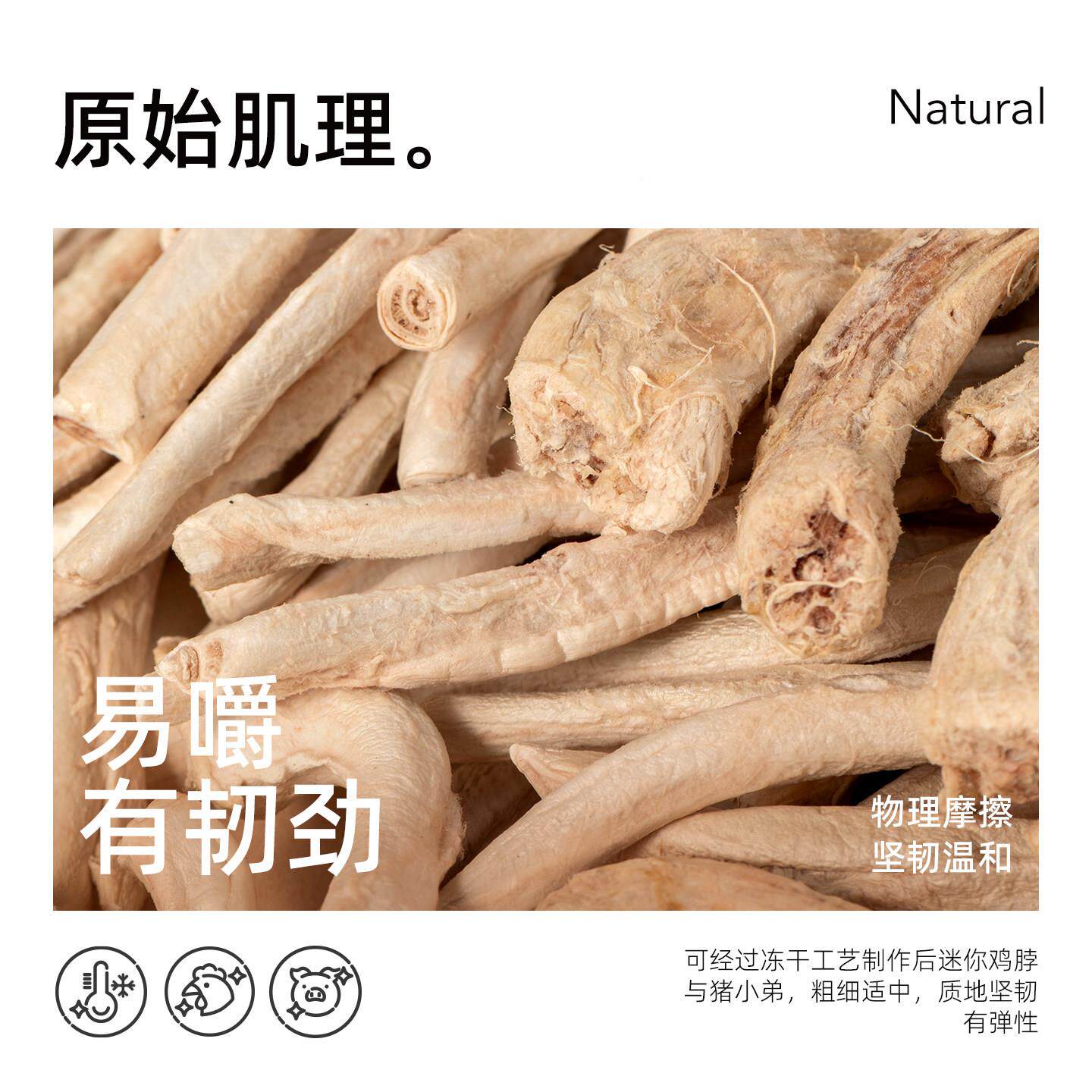 物璞M佑冻干猪小弟猫咪食幼原切磨零牙棒洁齿鸡脖狗零食成猫宠通