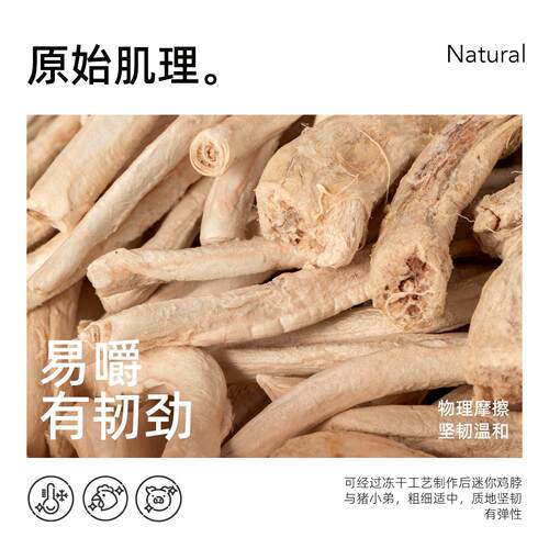 物璞M佑冻干猪小弟猫咪食幼原切磨零牙棒洁齿鸡脖狗零食成猫宠通