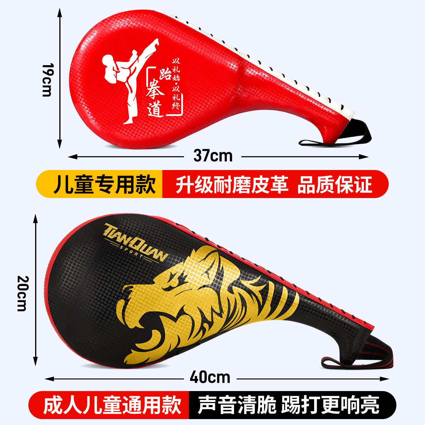 跆拳道踢靶专用脚靶脚板靶脚把B4006021子手靶道靶响靶儿鸡腿靶训