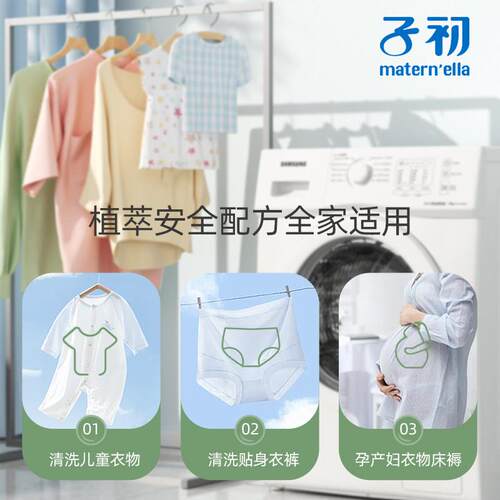 子初婴家儿洗衣婴幼液儿童宝宝专用儿新生宝宝婴用新YHO生婴儿瓶