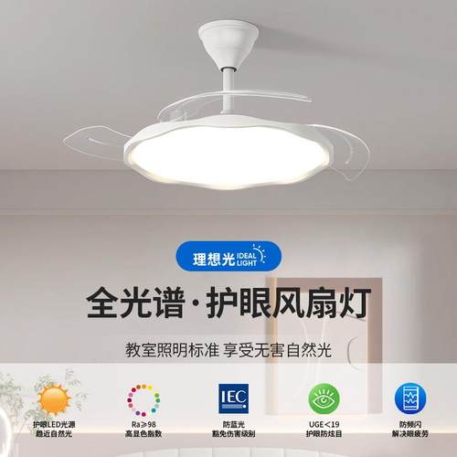 饭厅吊灯2025款现代简约波浪飞桌碟吊扇灯全光谱新智餐FNJ能灯饭