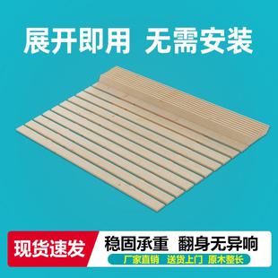 巨人森实林床板排骨潮架0935硬木板松木防铺板护腰原木木板条折叠