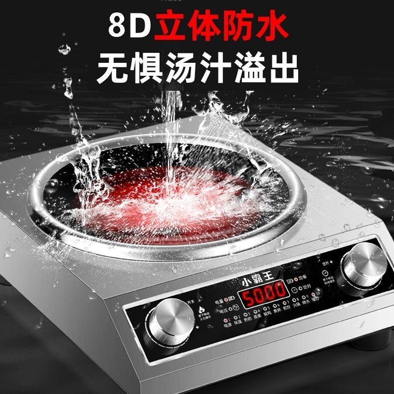 2026新款面电陶5000W大功率炉凹型灶锈P1全不钢凹机身防水台式电