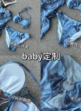 2025新温款沙纯欲辣妹海NMD长边滩度假裙蓝色比基尼两件式泳衣女