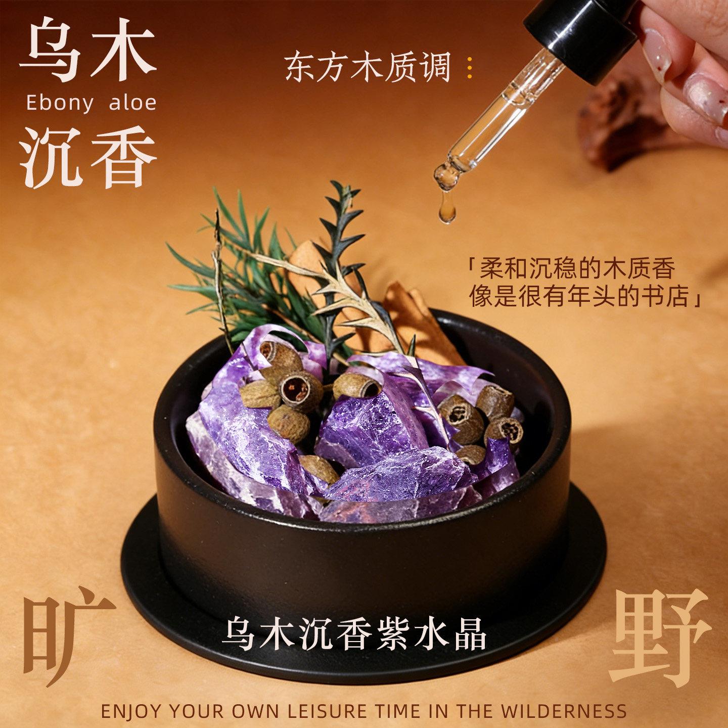 母亲礼物扩CYX香节石礼盒旷秘境香薰高级件晶野石摆件男女家居摆