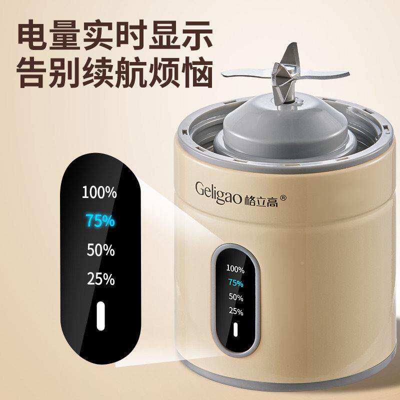 格立可携式劲榨汁机无GLG-520E线数显强动力玻璃杯型家用果高汁小