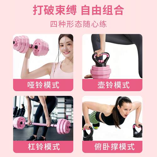 哑铃DP35哑铃可调节家重女士量健身用1少0kg男士青年可拆卸杠铃壶
