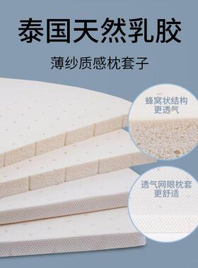 泰天然乳胶枕头增垫2cm低DP01枕头薄厚枕加高垫子 可调节高度国垫