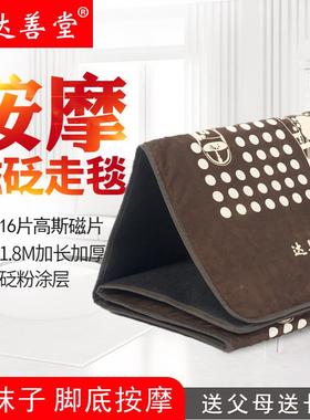 超慢跑脚底足按摩垫仿雨花ZOU0004按石压板足部底摩走毯指磁