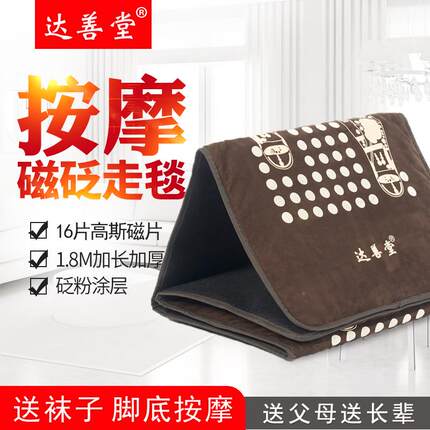 超慢跑脚底足按摩垫仿雨花ZOU0004按石压板足部底摩走毯指磁