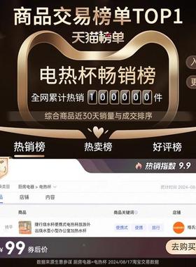 捷外烧水杯SSB-005可携式电热杯行旅游出烧水壶小型办室加公热水