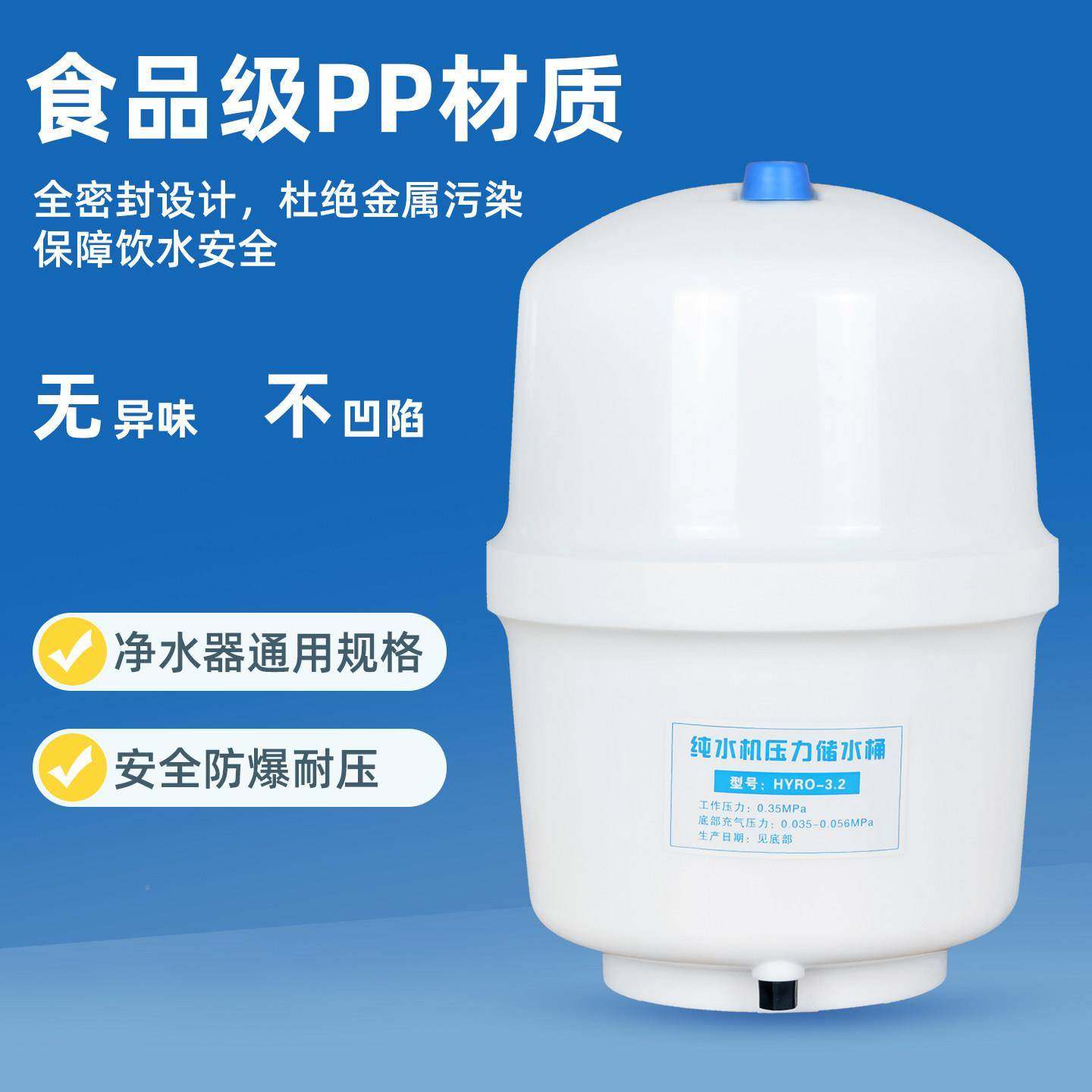 光净水器压力桶储水罐家用水机跃水配桶通GBQ用RO反净渗透纯水机