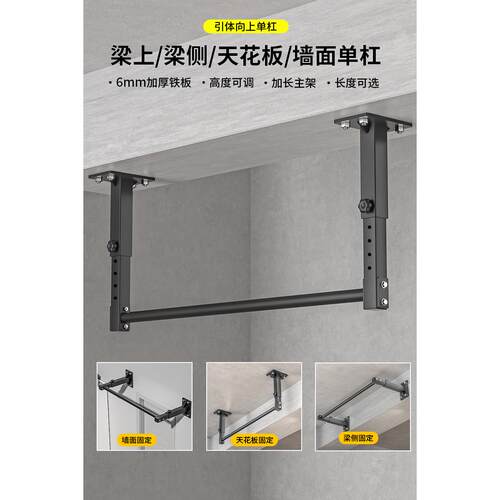 单孔上杠室内家用引体向YNM打墙体侧梁上墙上单双杠沙袋器架健身