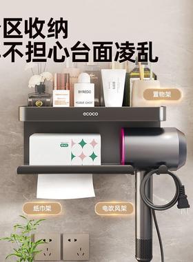 ecoco吹E24151风机子架免打孔壁挂式吹电风机置物架挂架风筒收纳