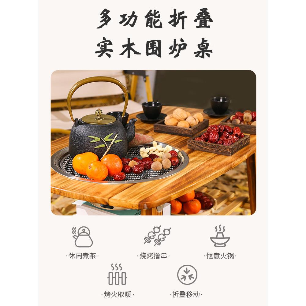 炉煮茶桌冬日DCR家用暖多炉碳烤炉户围外木炭功能折叠实木烧烤取