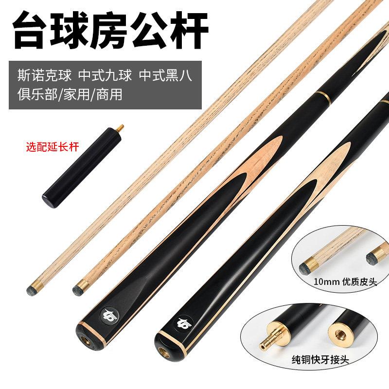 拓朴运头黑八台球杆司诺克桌球杆黑8工小英动式两TB-C2020件式球