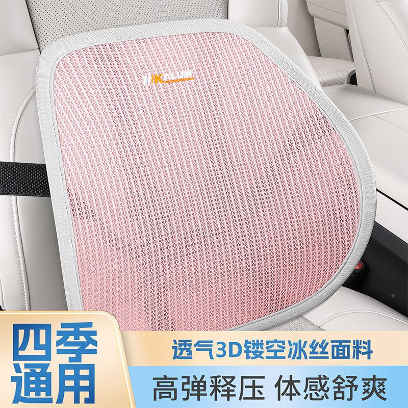 夏季冰丝汽腰靠护靠透气通KL汽车腰腰风背办公车室车用座椅护颈枕