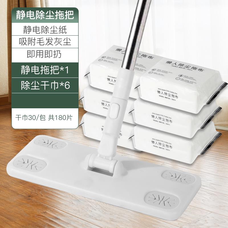 电除尘纸静拖把家用一次拖地物毛发抹性布湿巾宠地板擦地吸尘拖布