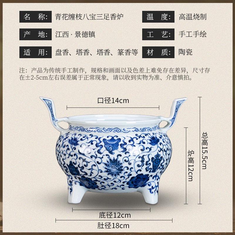 景德镇祭陶瓷青花祖三足香炉家用室内XJ0618瓷仿古佛堂祠堂供奉器