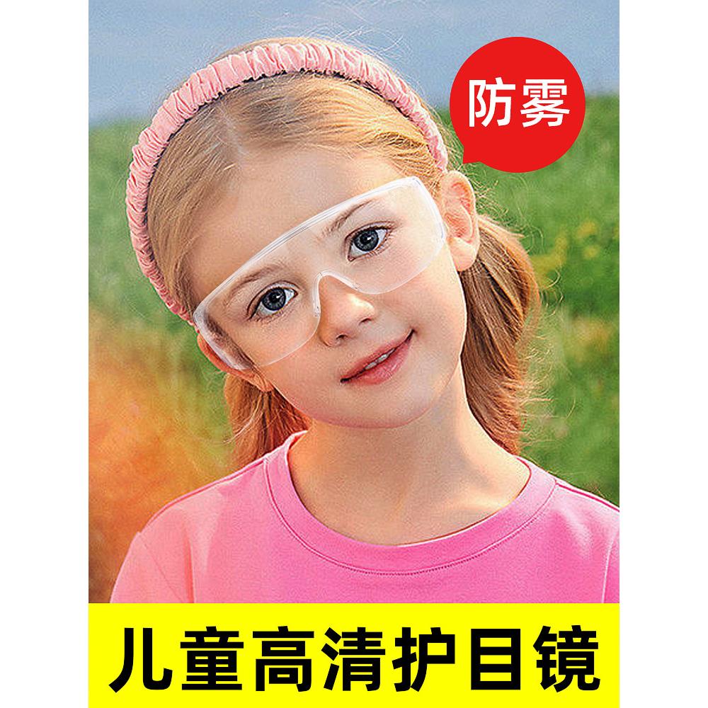 度儿童护/目镜学生验防风沙防冲击打水仗防飞士溅防雾护邦目实镜