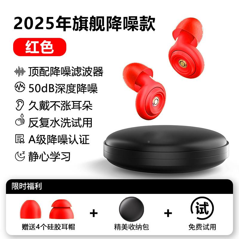 车机降噪耳塞防风行风噪汽防噪音保DHM-MOC0护听力超强隔骑音睡眠