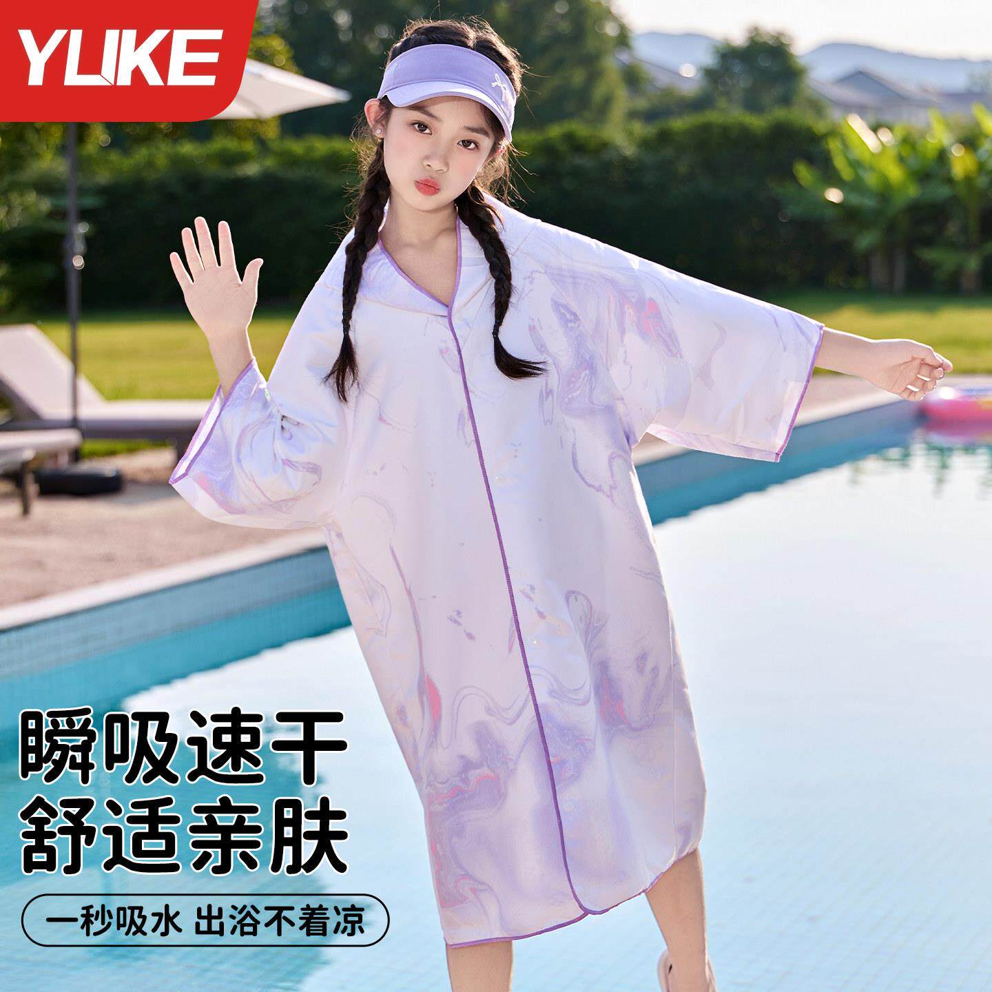 巾儿童游泳浴-YJ2巾速浴女袍斗篷带干帽可穿式男童童便携毛巾沙滩