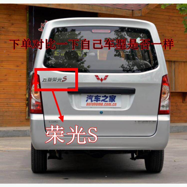 专五菱荣光后备箱液压杆荣光尾五菱荣光门撑杆荣光V背门伸缩顶支