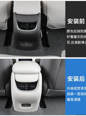25款智己L6专用排出446风口防新踢垫中后控扶手箱罩空调配件用品