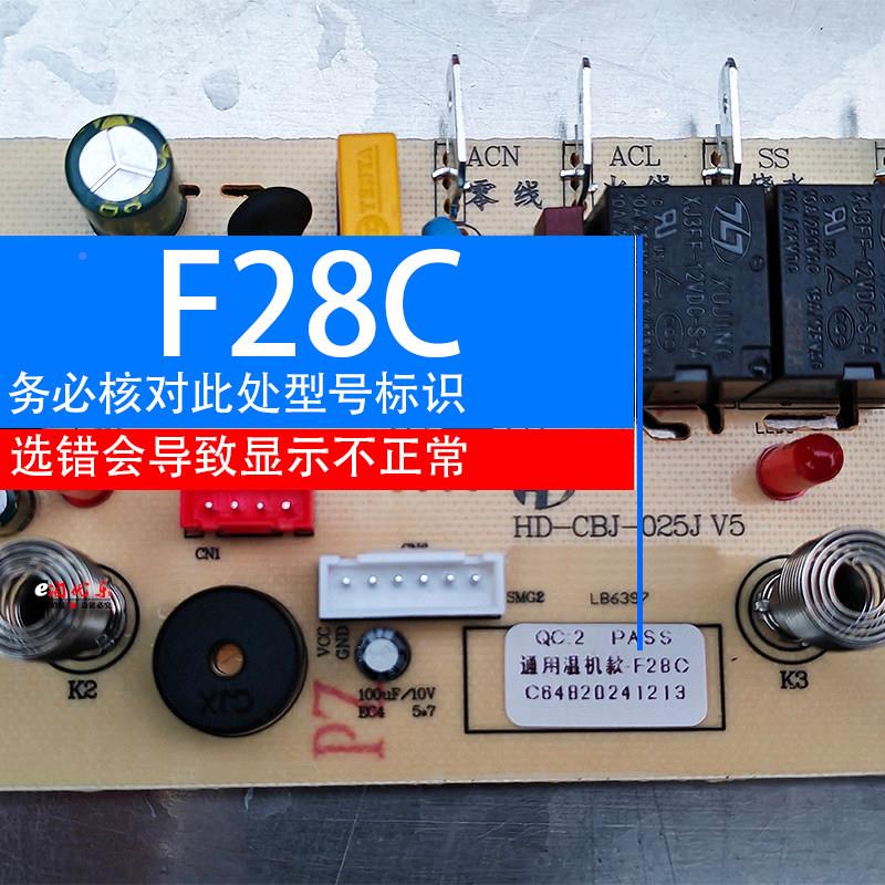 茶吧机控制板Hd-C2bj-源05J电EAN电脑按钮触摸电路板板四按钮语音