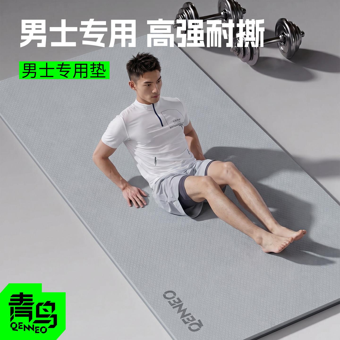男士专业防滑瑜珈垫加大加用QN042810宽高弹减训用震家用馆健身练