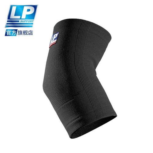 649 运动护篮 健身舞蹈跑步足网649球肘运动护肘加排压护臂