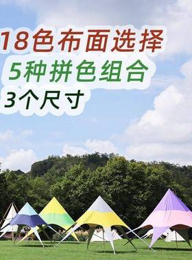 户外天幕帐篷遮阳冬伞露营网红营JDS-D地季保便携加厚暖防风家厂