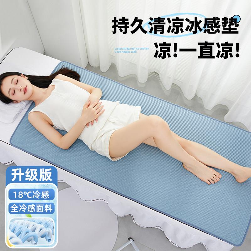美床凉席MRCLX夏季美容院专用容凉垫夏天摩足浴洗气头床凉垫透可
