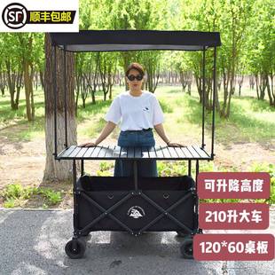 加大摊小推可升降MNO摆摆摊桌车子折叠可携式 户外露营夜市 聚拢款