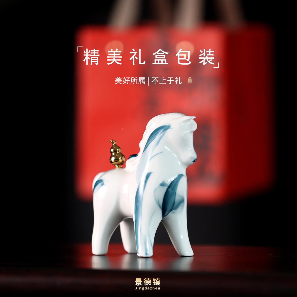 景德品镇手绘青来运福UWY转陶瓷马摆件中式古典装饰花年会生肖礼