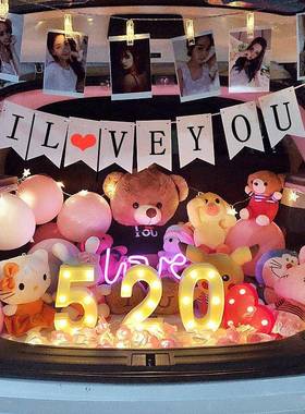 5表20后备箱TKH惊喜布置求婚礼物日女友白汽生尾箱公仔创意车装饰