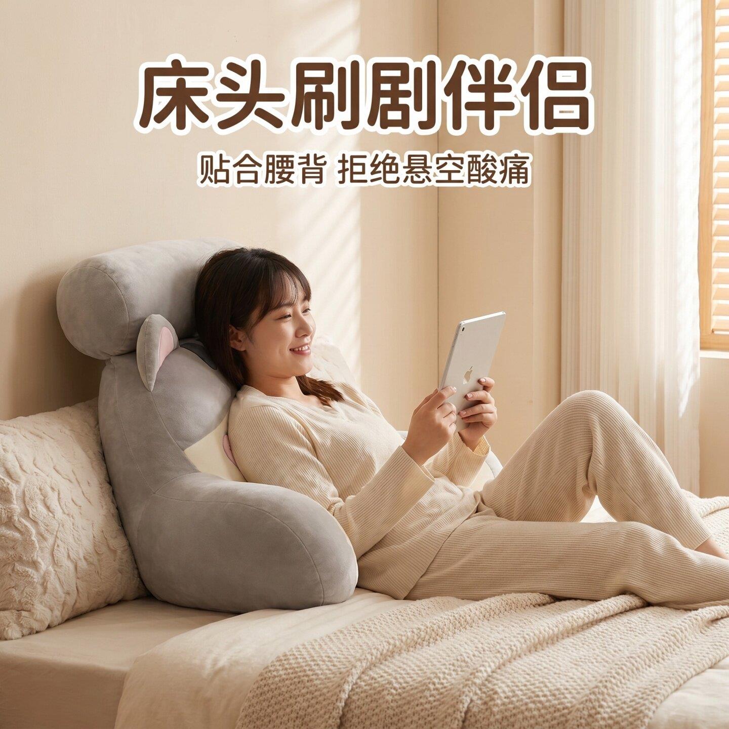卡皮巴拉水床头软抱包靠背床上靠枕靠垫靠豚背垫枕女生睡冰豆床头